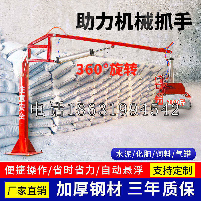 富县助力机械抓手 平衡吊悬臂吊机车 360°旋转机械手臂 翰盾